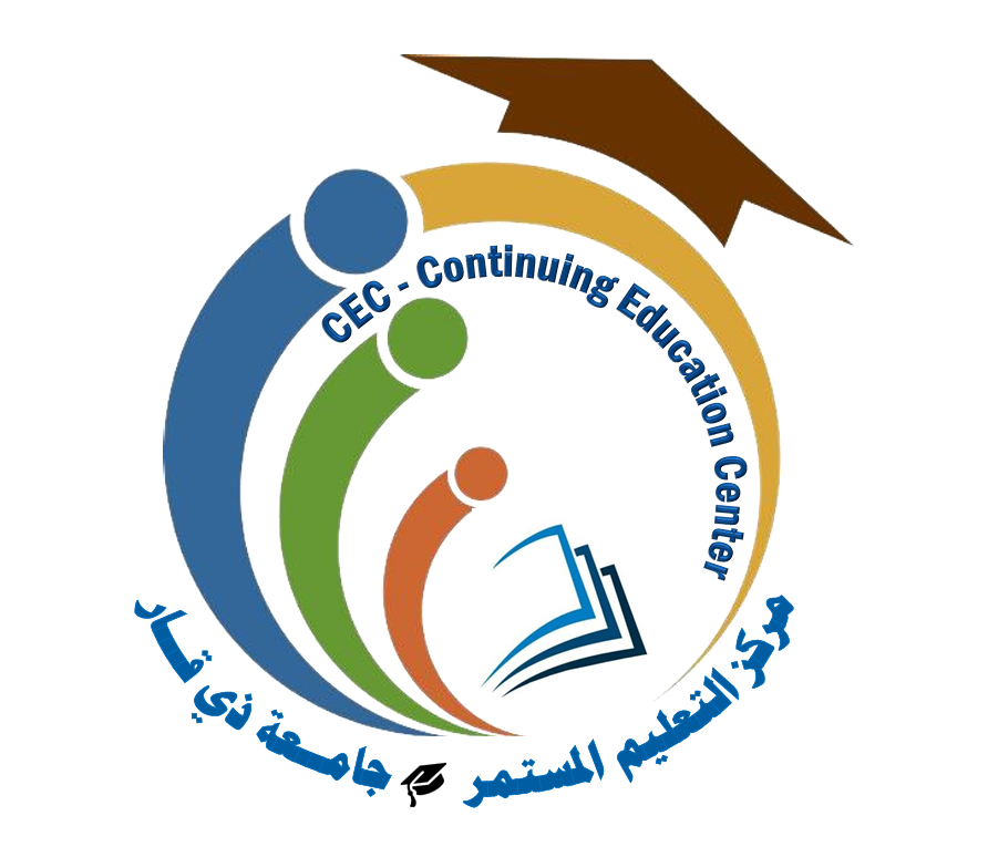 مركز التعليم المستمر – جامعة ذي قار