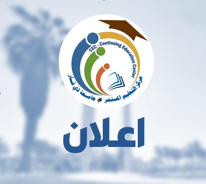 دورة طرائق التدريس وفق المنهاج المحدث