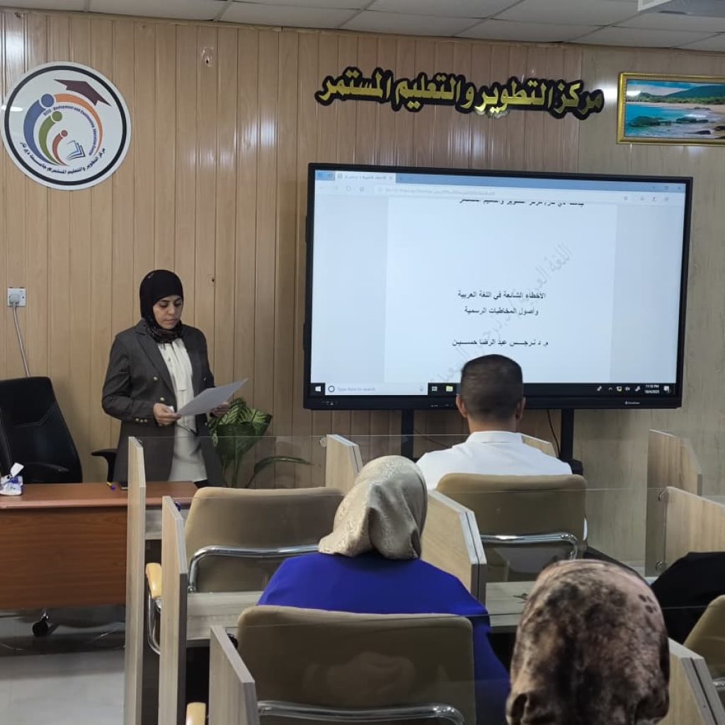 دورة طرائق التدريس نحو التعليم المدمج