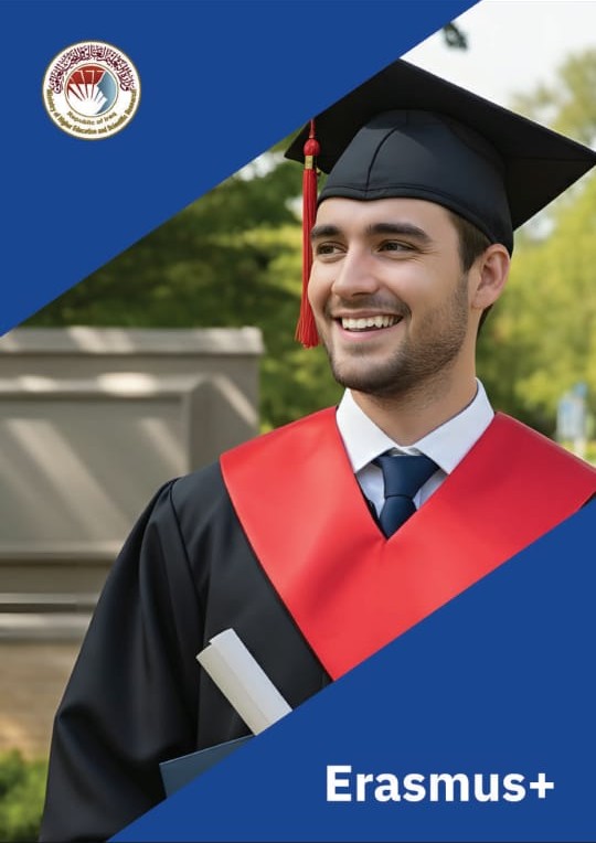 دليل برنامج (+Erasmus)