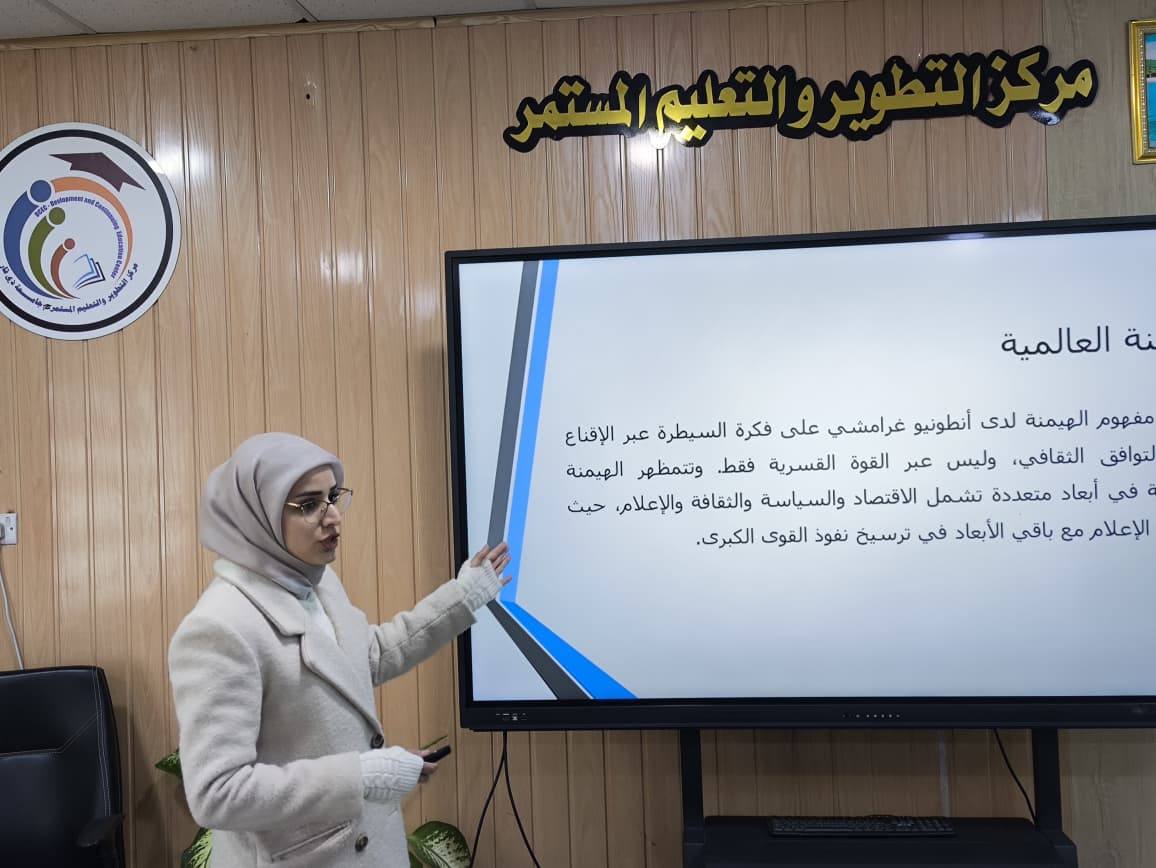 صلاحية التدريس