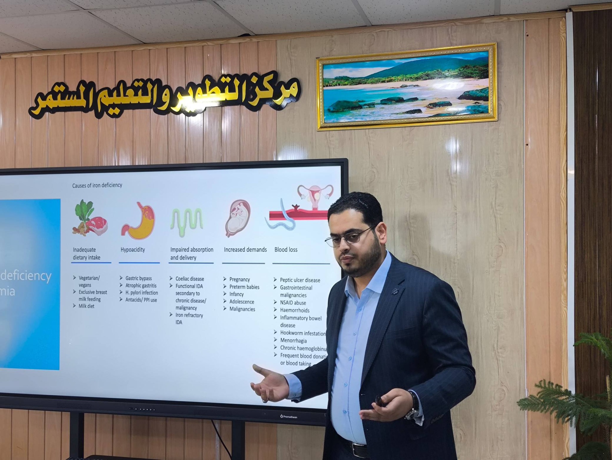 اختبار صلاحية التدريس للتخصص الطبي