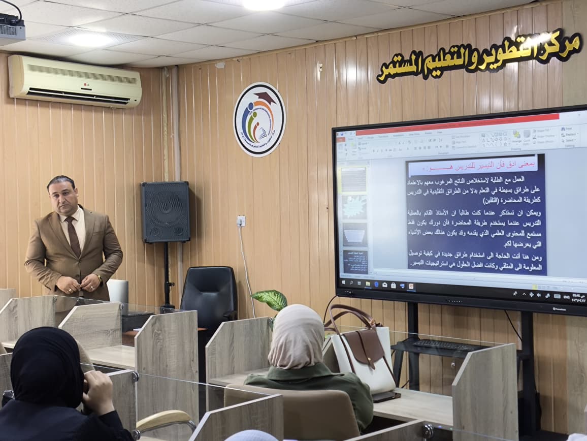 تطوير الكفاءات التربوية في العلوم الإنسانية